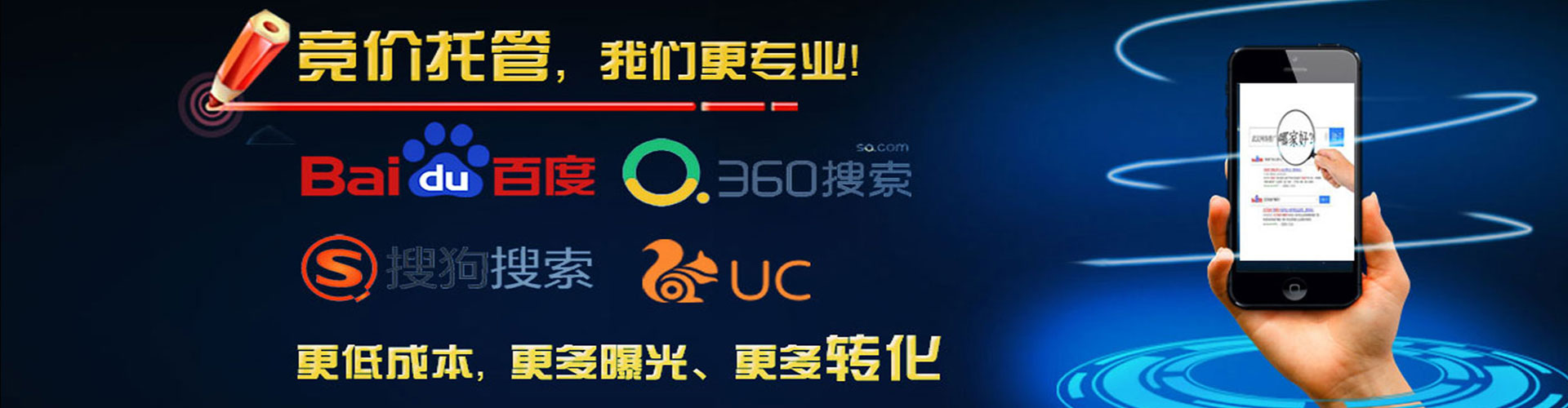 济宁百度推广返点